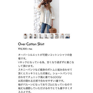ルームサンマルロクコンテンポラリー(room306 CONTEMPORARY)の完売品‼︎ over cotton shirt(シャツ/ブラウス(長袖/七分))