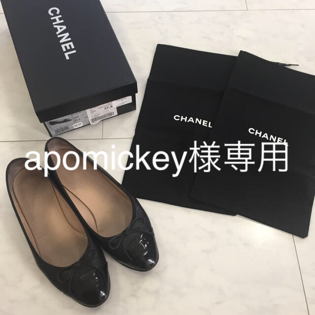 CHANEL(シャネル)のシャネル バレエ 37.5 レディースの靴/シューズ(バレエシューズ)の商品写真