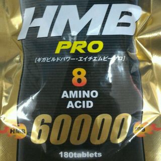 特典あり　GACKT様大絶賛HMB　超人気　ギガビルドパワー　(ダイエット食品)