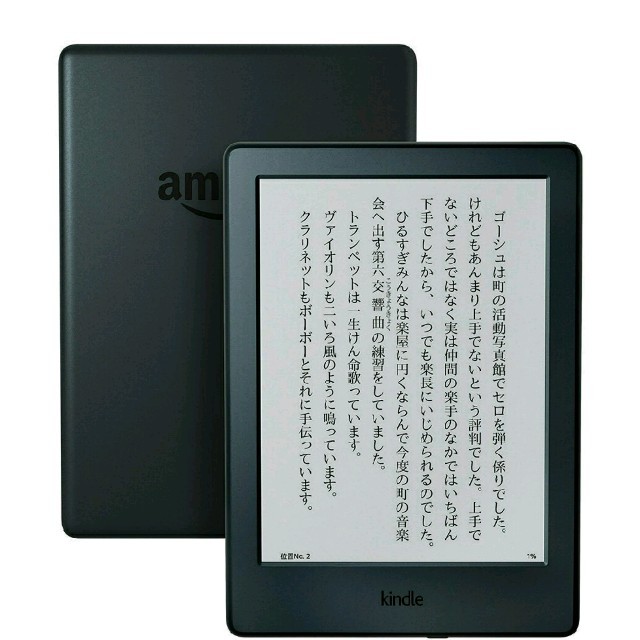 Kindle (Newモデル) Wi-Fi、 スマホ/家電/カメラのPC/タブレット(電子ブックリーダー)の商品写真