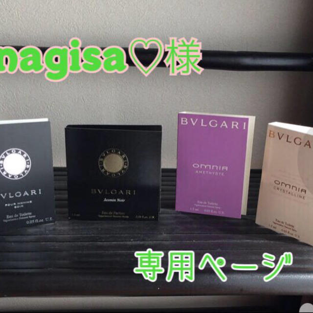 BVLGARI(ブルガリ)のnagisa♡様専用ページ コスメ/美容の香水(香水(女性用))の商品写真