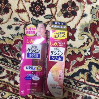 コバヤシセイヤク(小林製薬)のケシミン 美容液&クリーム(フェイスクリーム)