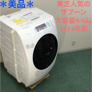 送料無料＊美品＊大容量のドラム式洗濯機＊人気のZABOONです！お早めに＊(洗濯機)