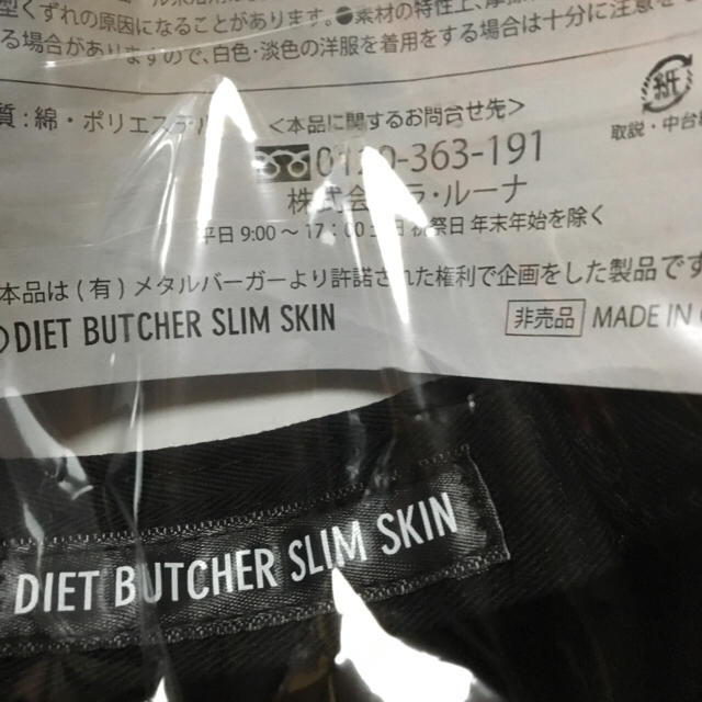 DIET BUTCHER SLIM SKIN(ダイエットブッチャースリムスキン)のマールボロ Diet Butcher Slim Skin キャップ マルボロ メンズの帽子(キャップ)の商品写真
