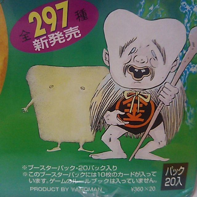 ゲゲゲの鬼太郎 新妖怪伝 ブースターBOX(妖怪札200枚入り)未開封
