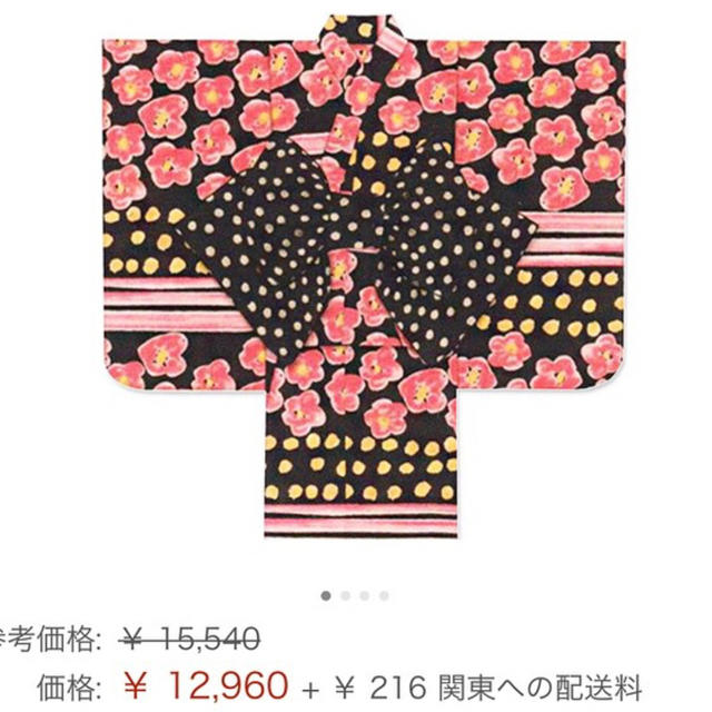 TSUMORI CHISATO(ツモリチサト)のツモリチサト 浴衣 キッズ/ベビー/マタニティのキッズ服女の子用(90cm~)(甚平/浴衣)の商品写真