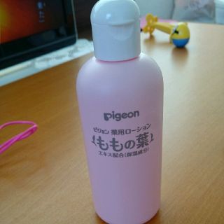 ピジョン(Pigeon)の最終値下げ！ピジョン♡桃の葉ローション(ベビーローション)