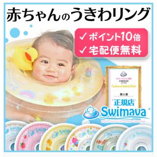 アカチャンホンポ(アカチャンホンポ)のスイマーバ♡美品(お風呂のおもちゃ)