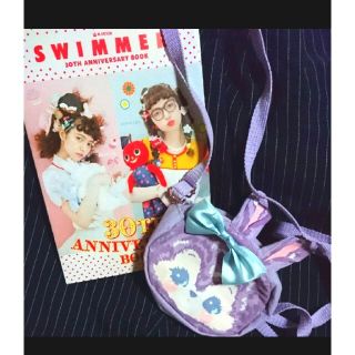 スイマー(SWIMMER)の【美品】SWIMMER ムック本 ポシェット(ショルダーバッグ)