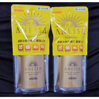 アネッサ(ANESSA)の資生堂 金のアネッサ 日焼け止め パーフェクトUV サンスクリーン 2本set(日焼け止め/サンオイル)