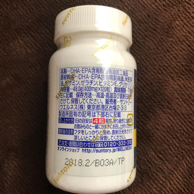 サントリー(サントリー)のサントリー DHA&EPA 食品/飲料/酒の健康食品(その他)の商品写真