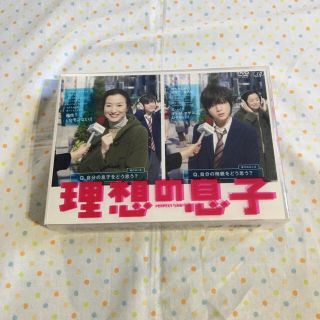 ジャニーズ(Johnny's)の✩✩理想の息子DVDBOX✩✩(その他)