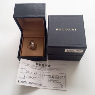 ブルガリ(BVLGARI)のぱせ様専用です！ ブルガリビーゼロワンセット(リング(指輪))