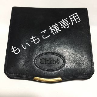 クロエ(Chloe)の専用出品【格安】Chloe  クロエのカードケース(財布)