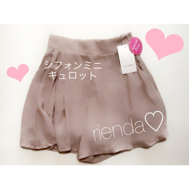 rienda(リエンダ)の❤︎rienda❤︎スカート風キュロット ✳︎ カラー/ベージュ レディースのパンツ(キュロット)の商品写真