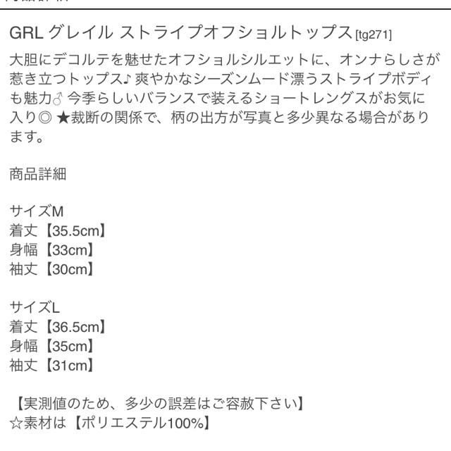 GRL(グレイル)の試着のみ♡グレイルオフショルトップス レディースのトップス(シャツ/ブラウス(半袖/袖なし))の商品写真