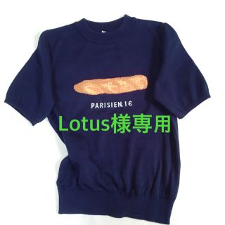 スローブイエナ(SLOBE IENA)のLotus様専用🇫🇷🥖半袖ニット(ニット/セーター)