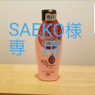 シセイドウ(SHISEIDO (資生堂))の専科　ボディー用美容液(ボディローション/ミルク)