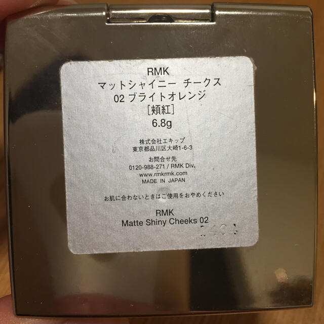 RMK(アールエムケー)のはるな様専用□マットシャイニーチークス コスメ/美容のベースメイク/化粧品(チーク)の商品写真