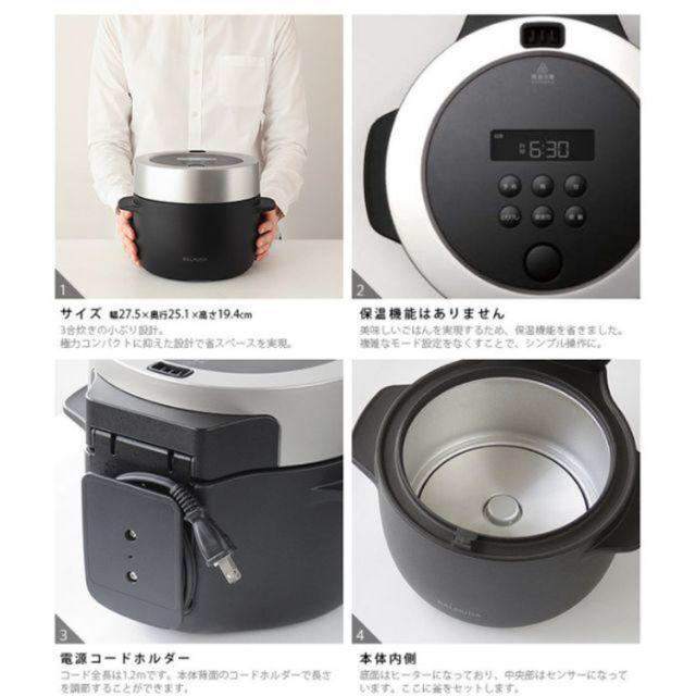 BALMUDA(バルミューダ)の3合炊飯器 スマホ/家電/カメラの調理家電(炊飯器)の商品写真