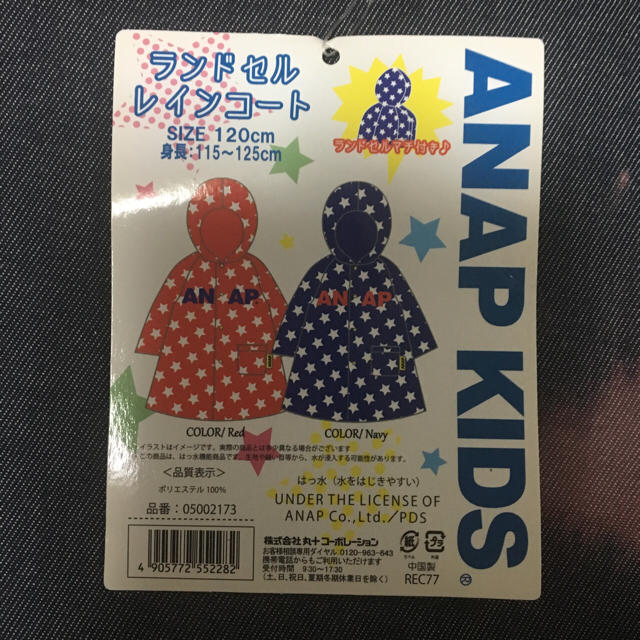 ANAP Kids(アナップキッズ)のANAP ランドセルレインコート 未使用 キッズ/ベビー/マタニティのこども用ファッション小物(レインコート)の商品写真