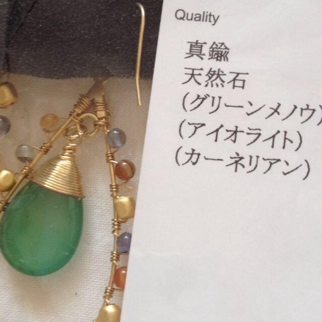 新品☆天然石大ぶりピアス レディースのアクセサリー(ピアス)の商品写真