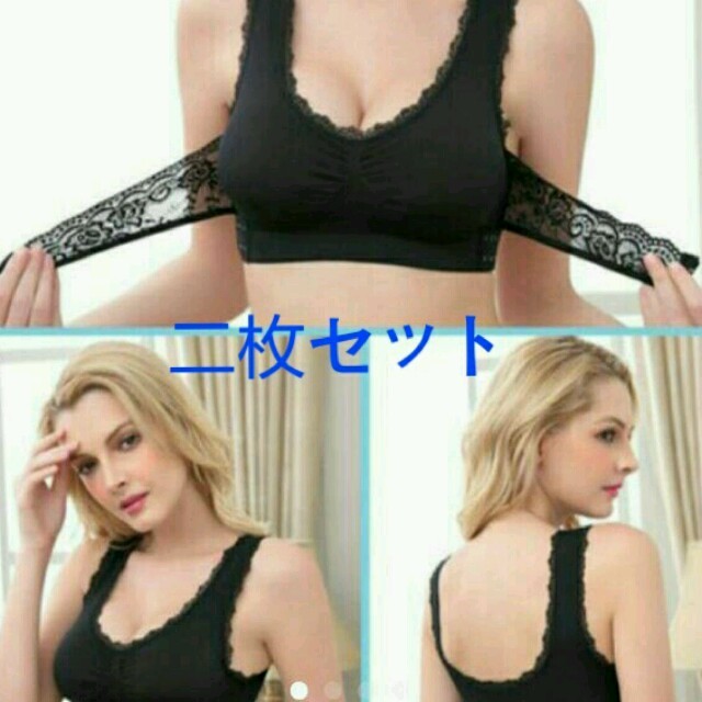 美胸ブラジャー リフトアップブラ 二枚セット！ レディースの下着/アンダーウェア(ブラ)の商品写真