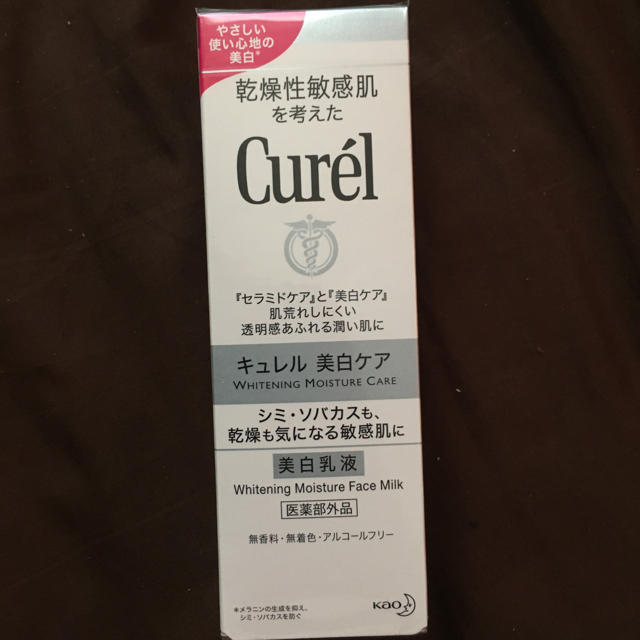 Curel(キュレル)のキュレル 美白ケア 美白乳液 コスメ/美容のスキンケア/基礎化粧品(乳液/ミルク)の商品写真