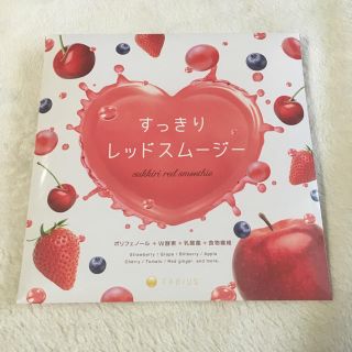 ファビウス(FABIUS)の期間限定値下！すっきりレットスムージー(未開封30回分)(ダイエット食品)