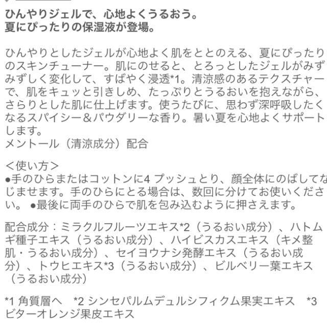 RMK(アールエムケー)のRMKスキンチューナークーリングジェル コスメ/美容のスキンケア/基礎化粧品(美容液)の商品写真