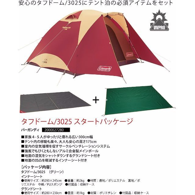新品☆コールマン テント タフドーム/3025 スタートパッケージ 新品☆コールマン テント タフドーム/3025 スタートパッケージ