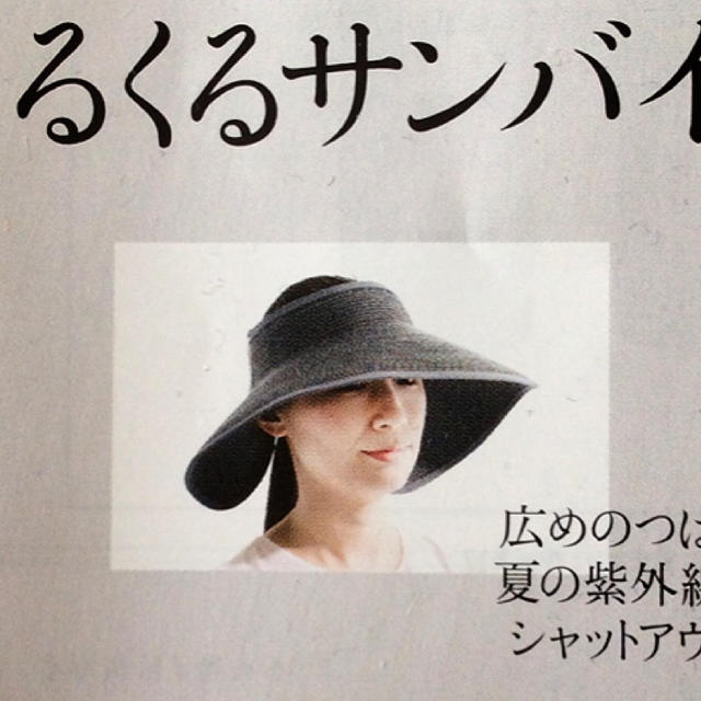 杏さま専用 サキナサンバイザー レディースの帽子(その他)の商品写真