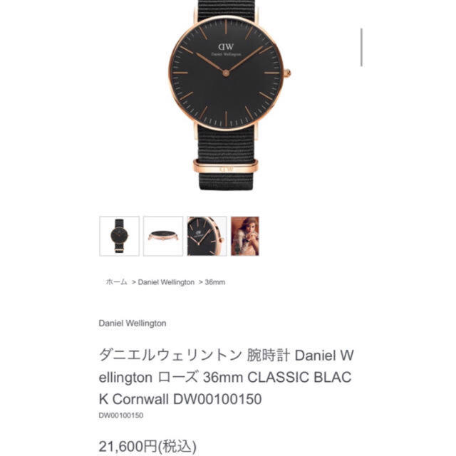 Daniel Wellington(ダニエルウェリントン)のDW 時計 レディースのファッション小物(腕時計)の商品写真
