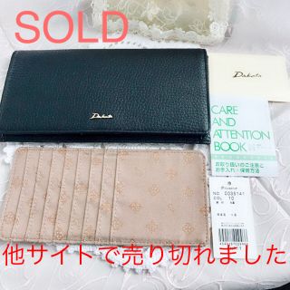 ダコタ(Dakota)のダコタ 長財布(財布)