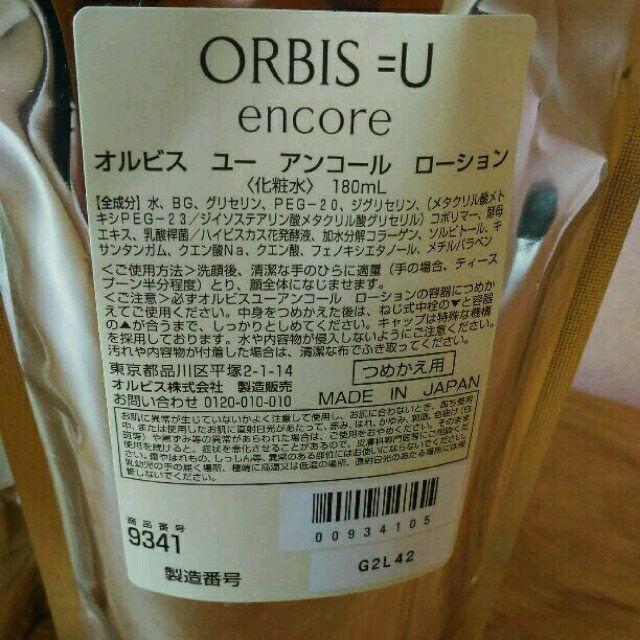 ORBIS(オルビス)の❀おまとめ❀サンスクリーンパウダー　+アンコールローション詰め替え コスメ/美容のベースメイク/化粧品(フェイスパウダー)の商品写真