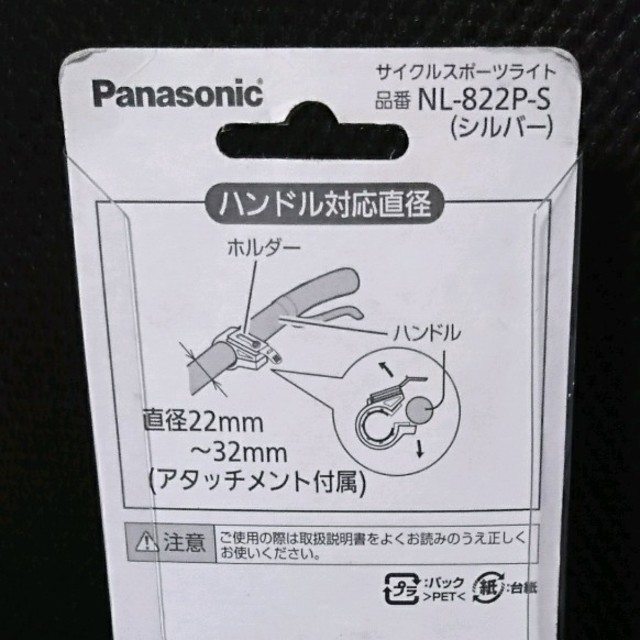 Panasonic - 【在庫あるだけ】パナソニック LEDスポーツライト NL-822P-Sの通販 by キャプテン谷口's shop