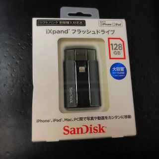 サンディスク(SanDisk)のSanDisk ixpandフラッシュドライブ128GB(その他)