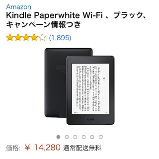 Kindle Paperwhite(その他)