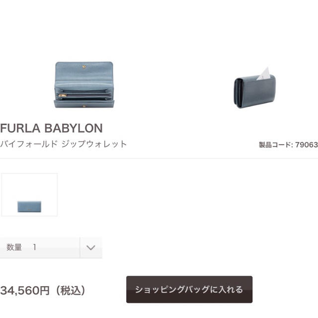 Furla(フルラ)のFURLA【人気色】DOLOMIA長財布 レディースのファッション小物(財布)の商品写真