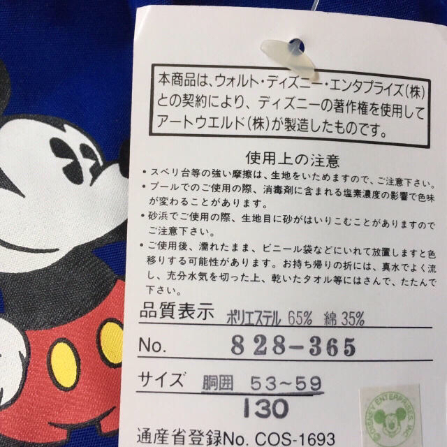 Disney(ディズニー)の新品タグ付き 水着 男の子 size130 キッズ Disney 青 キッズ/ベビー/マタニティのキッズ服男の子用(90cm~)(水着)の商品写真