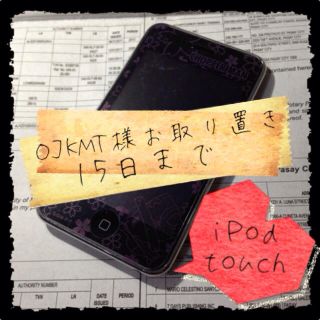 iPod touch32GB(その他)