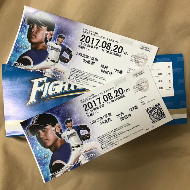 ファイターズ観戦チケット日ハム