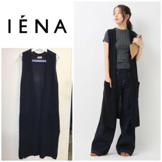 イエナ(IENA)の超美品❣️IENA アゼロングベスト カーディガン ネイビー(ベスト/ジレ)