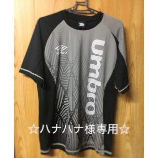 アンブロ(UMBRO)の専用☆umbroスポーツウェア(ウェア)