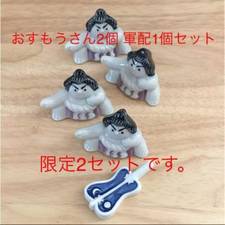 おすもうさん箸置き おまとめ購入分(カトラリー/箸)