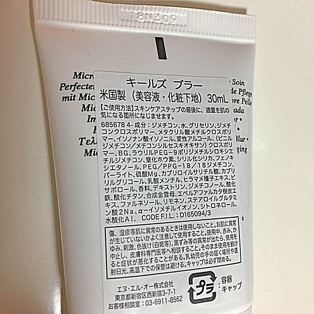 Kiehl's(キールズ)のキールズ  化粧下地  ブラー  毛穴カバー コスメ/美容のベースメイク/化粧品(化粧下地)の商品写真