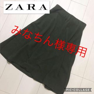 ザラ(ZARA)のザラ ミモレ丈スカート トップショップ ロンハーマン エストネーション ロペ(ロングスカート)