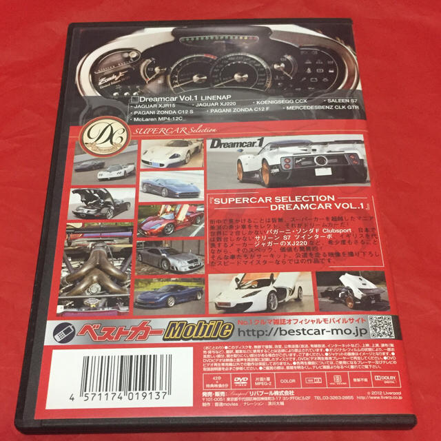  SUPERCAR SELECTION Dreamcar vol.1 DVD 車 エンタメ/ホビーのDVD/ブルーレイ(その他)の商品写真