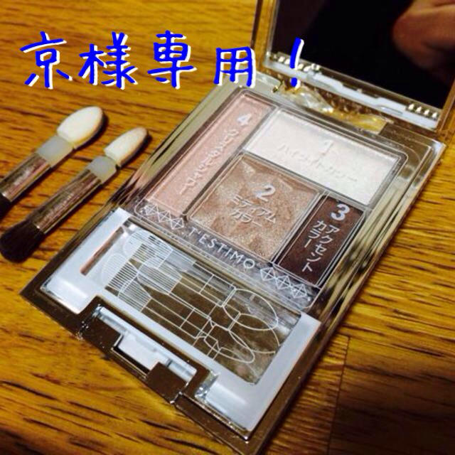 Kanebo(カネボウ)のT'ESTIMO コスメ/美容のベースメイク/化粧品(その他)の商品写真