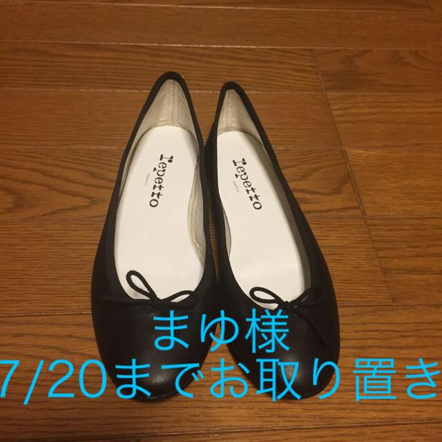 repetto バレーシューズ - www.europe-seller.com